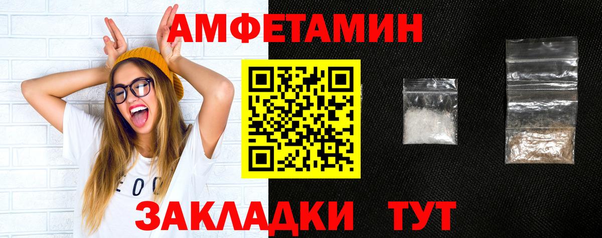 Amphetamine Premium Лабытнанги
