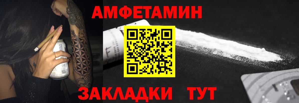АМФЕТАМИН  Вход с VPN  Лабытнанги  Амфетамин 98% 