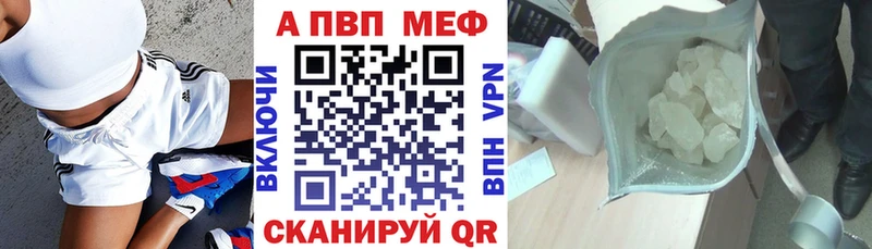 APVP крисы CK  закладки  Лабытнанги 