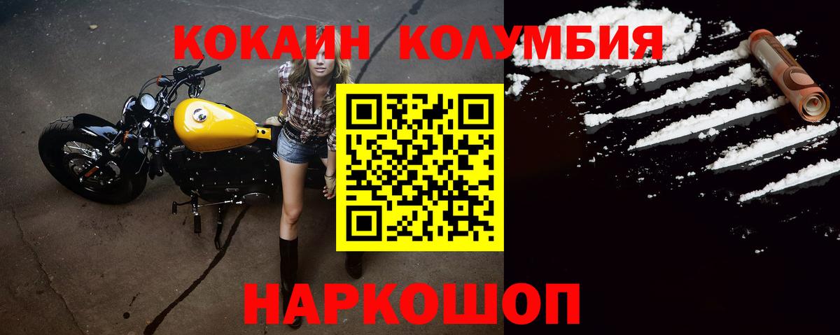 Лабытнанги  Кокаин 99%  Кокаин Эквадор  Вход с VPN 