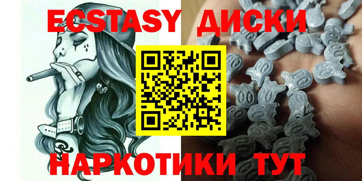площадка клад  Вход с VPN  Лабытнанги  ЭКСТАЗИ 280 MDMA 