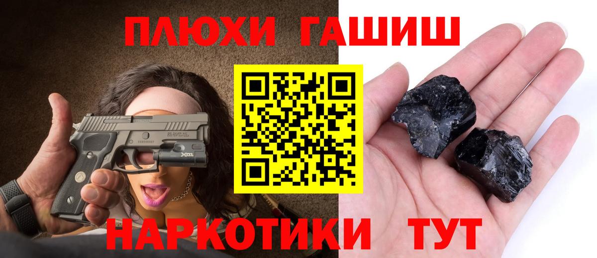 ГАШИШ гарик  Вход с VPN  Лабытнанги 