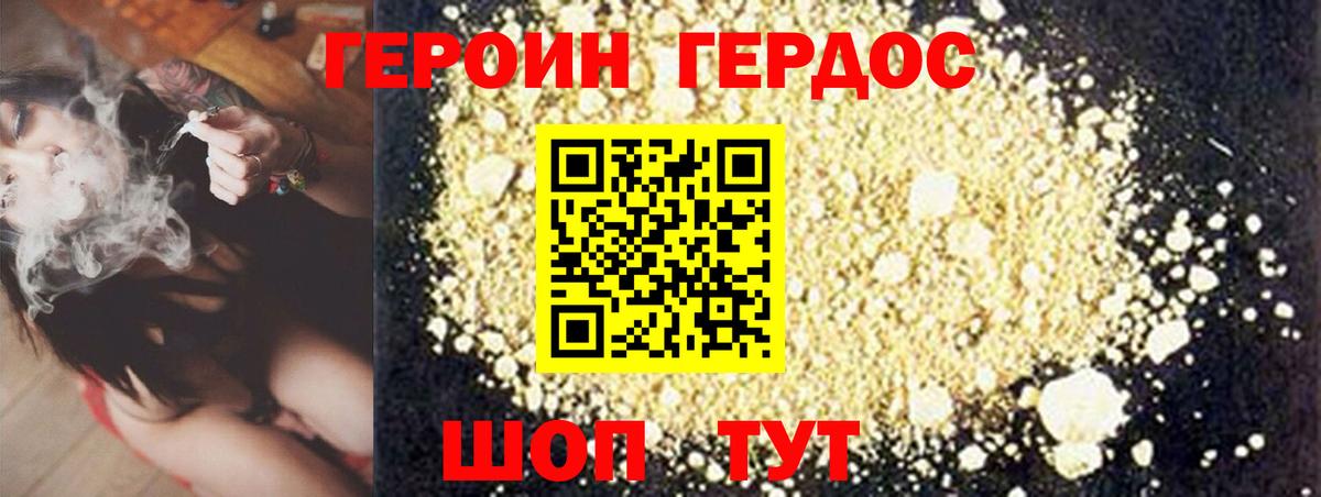 ГЕРОИН гречка  Героин  Лабытнанги  Вход с VPN 