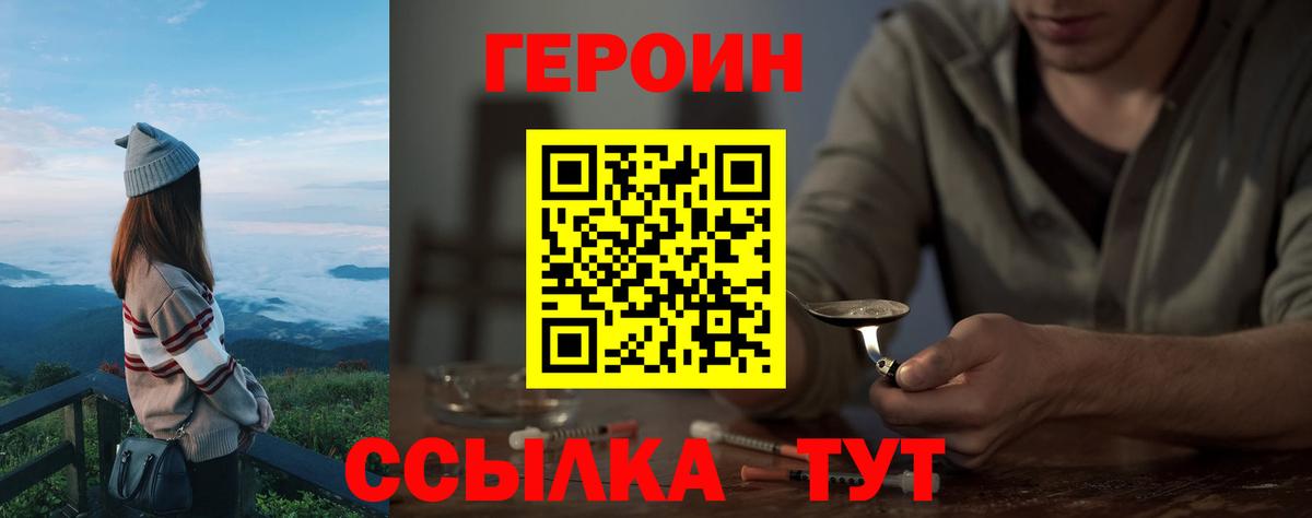 ГЕРОИН афганец Лабытнанги