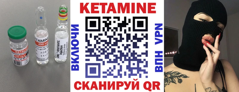 КЕТАМИН ketamine  Лабытнанги 