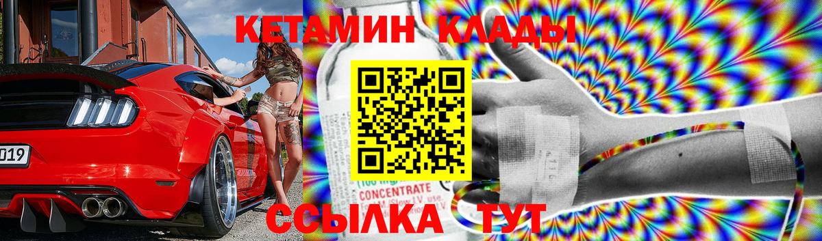 Лабытнанги  Кетамин VHQ  КЕТАМИН VHQ  Вход с VPN 