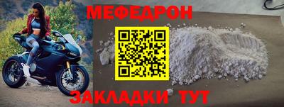 мефедрон VHQ Камышлов