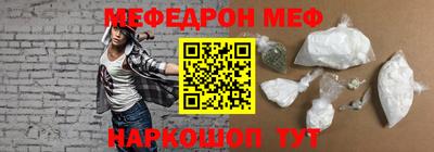 мефедрон VHQ Камышлов