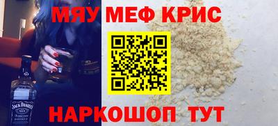 мефедрон VHQ Камышлов
