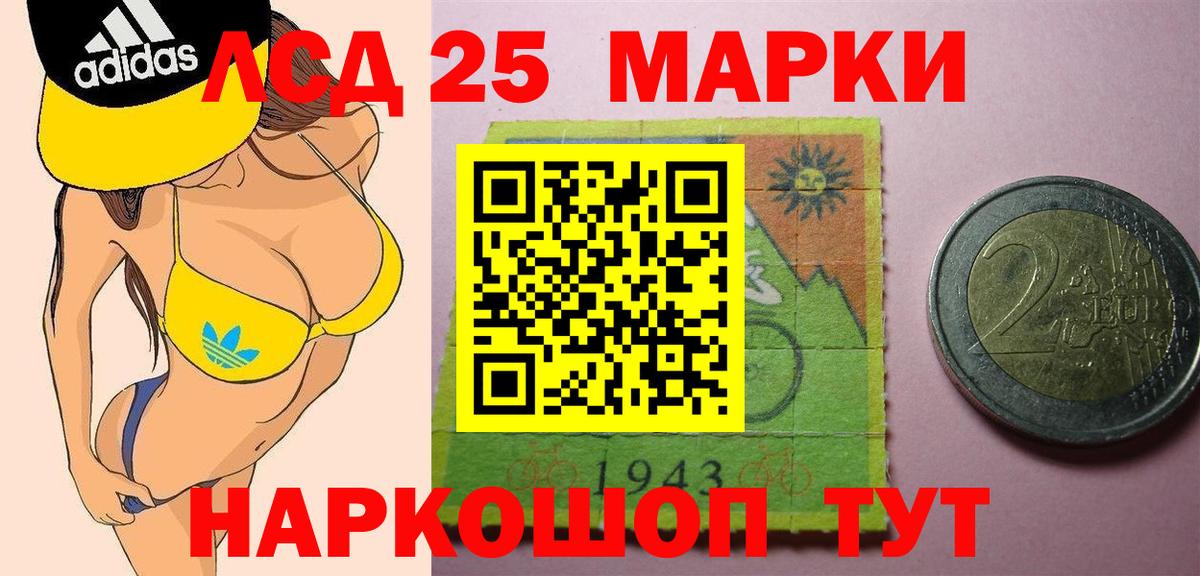 LSD-25 экстази ecstasy Лабытнанги