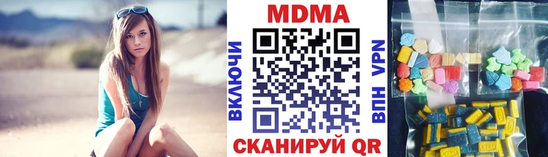 МДМА crystal  Лабытнанги 