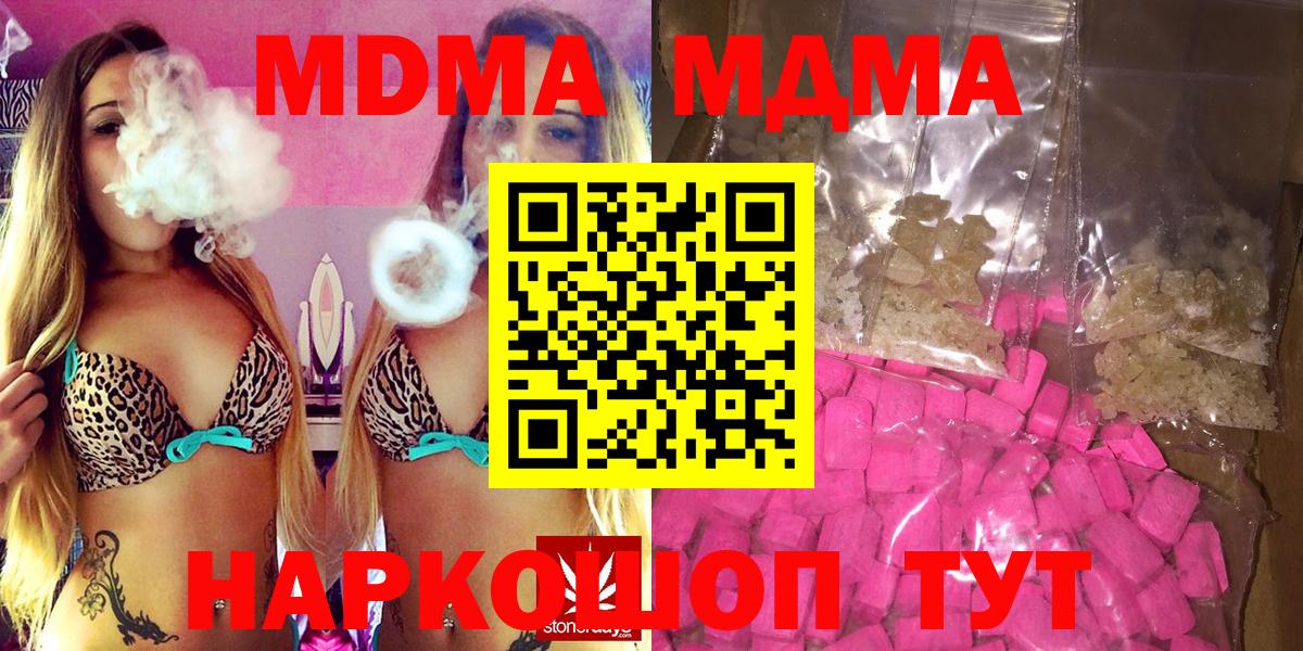 МДМА crystal  Вход с VPN  MDMA  MDMA молли  Лабытнанги 