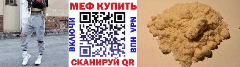 МЕФ VHQ  Лабытнанги 