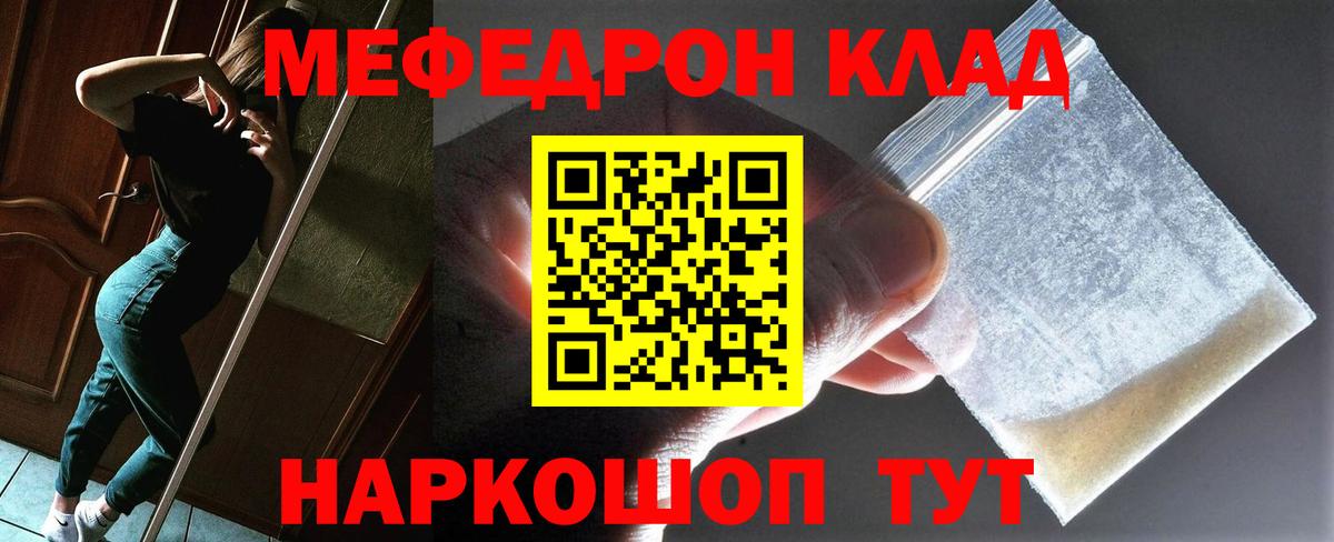 Меф  Вход с VPN  Лабытнанги  МЯУ-МЯУ mephedrone 