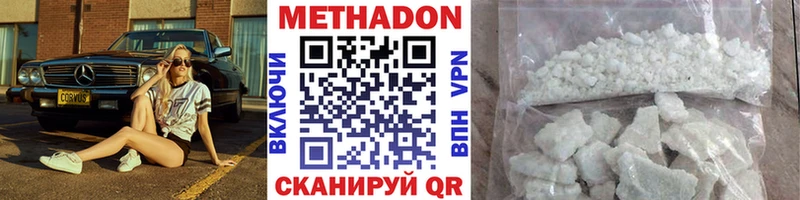 наркошоп  кракен зеркало  Метадон VHQ  маркетплейс клад  Лабытнанги 