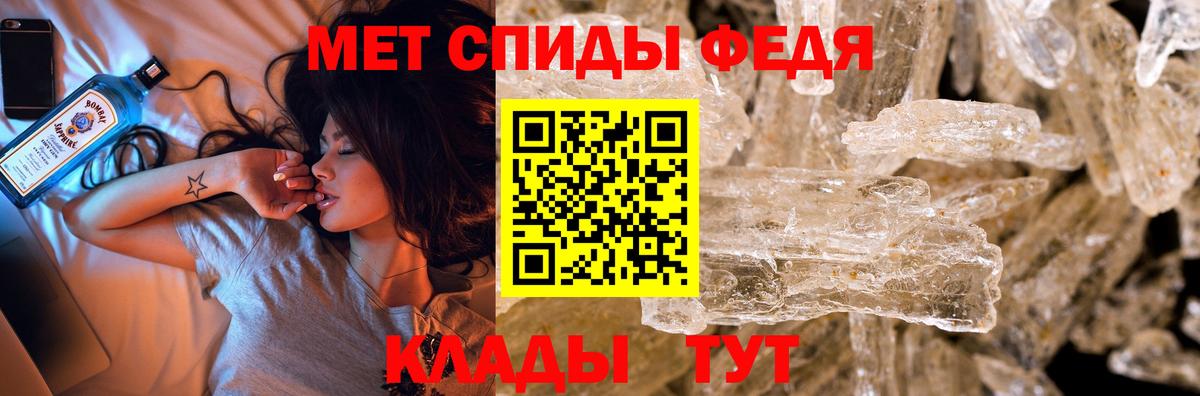 МЕТАМФЕТАМИН кристалл Лабытнанги