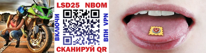 купить наркотики цена  Лабытнанги  Марки 25I-NBOMe 1500мкг 