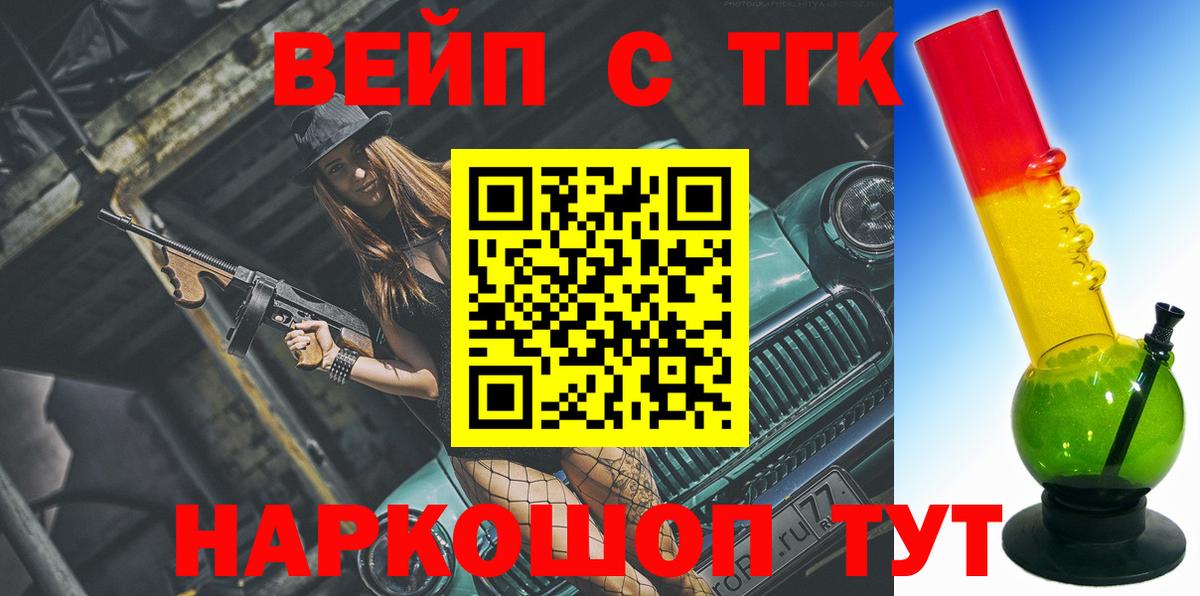 Дистиллят ТГК гашишное масло  Дистиллят ТГК вейп  Лабытнанги  Вход с VPN 